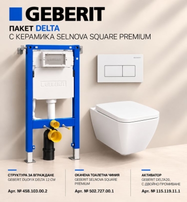 Структура за вграждане Geberit Duofix Delta 458.103.00.2 + тоалетна Selnova Square Premium 502.727.00.1 + бутон Delta50 бял 115.119.11.1