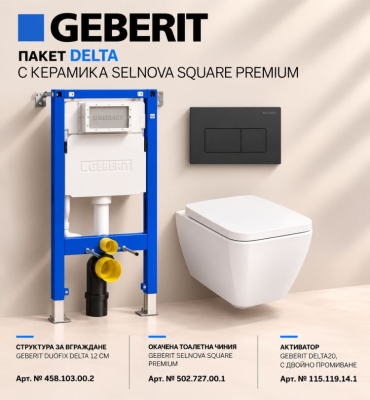 Структура за вграждане Geberit Duofix Delta 458.103.00.2 + тоалетна Selnova Square Premium 502.727.00.1 + бутон Delta20 черен мат  115.119.14.1