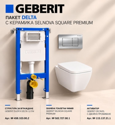 Комплект структура за вграждане Geberit Duofix Delta 458.103.00.2 + тоалетна Selnova Square Premium 502.727.00.1 + бутон Delta20 хром 115.137.21.1