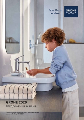 GROHE