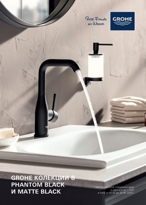 GROHE