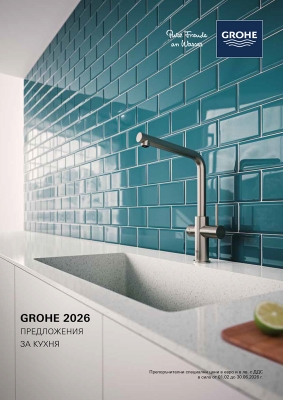 GROHE