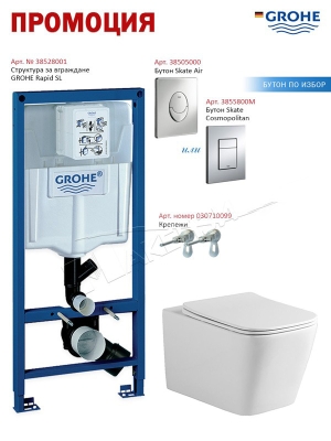 Структура за вграждане Grohe и окачена тоалетна Diamond