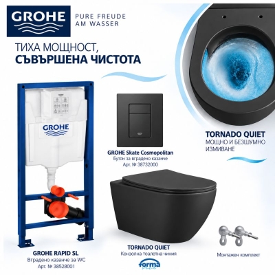 Комплект 5 в 1 Структура Grohe с черен бутон и тоалетна чиния черен мат TORNADO QUIET AURA