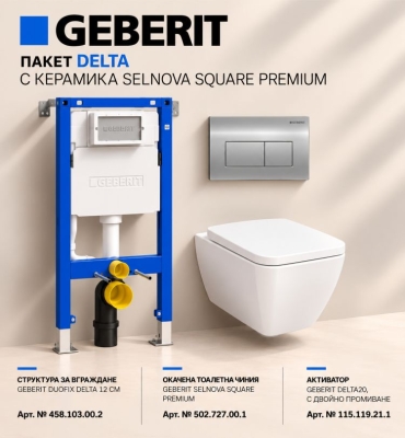 Структура за вграждане Geberit Duofix Delta 458.103.00.2 + тоалетна Selnova Square Premium 502.727.00.1 + бутон Delta50 хром  115.119.21.1