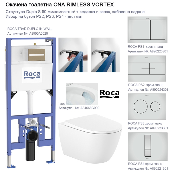 Окачена тоалетна ROCA ONA RIMLESS VORTEX A34668C000+структура и бутони ...