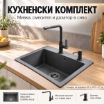 Кухненски комплект - гранитна мивка 8304 GREY CENTRAL HOLE, смесител и дозатор