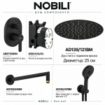 Комплект за вграждане ABC черен мат AB87100BM - NOBILI