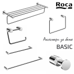 Аксесоари за баня Basic - Roca