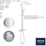 Душ система с термостат Grohe Tempesta Cosmopolitan 250 - 26670000