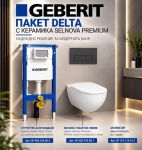 Комплект за вграждане Geberit със структура Duofix Delta 12см 458.103.00.2 + тоалетна Selnova Premium 502.793.00.1 + бял хром  115.119.14.1 Delta50