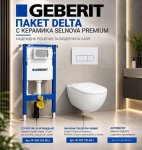 Комплект за вграждане Geberit със структура Duofix Delta 12см 458.103.00.2 + тоалетна Selnova Premium 502.793.00.1 + бял бутон  115.119.11.1 Delta50